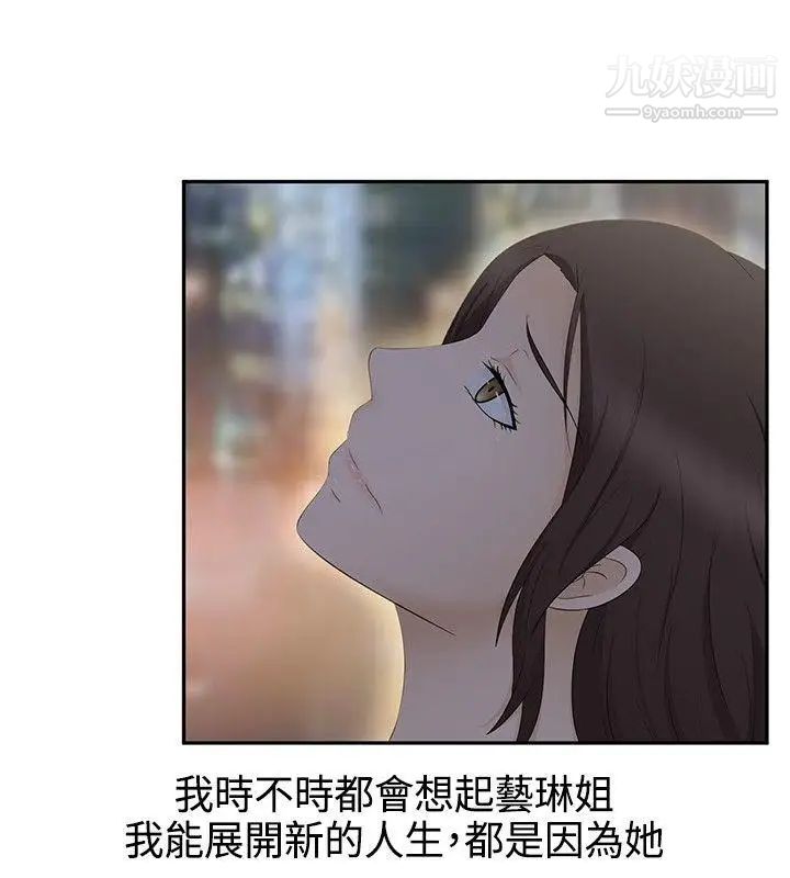 水蛭最终话