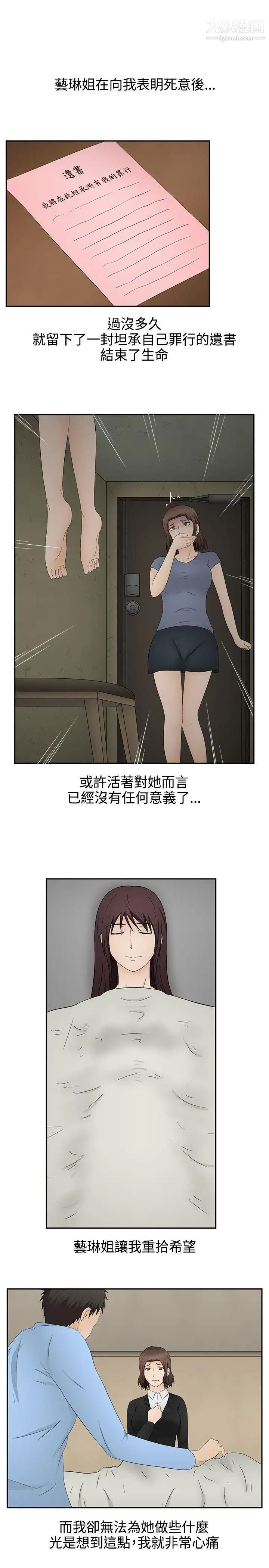 水蛭最终话