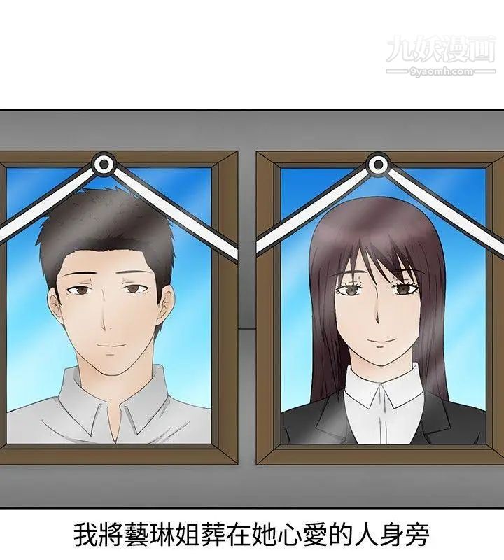 水蛭最终话