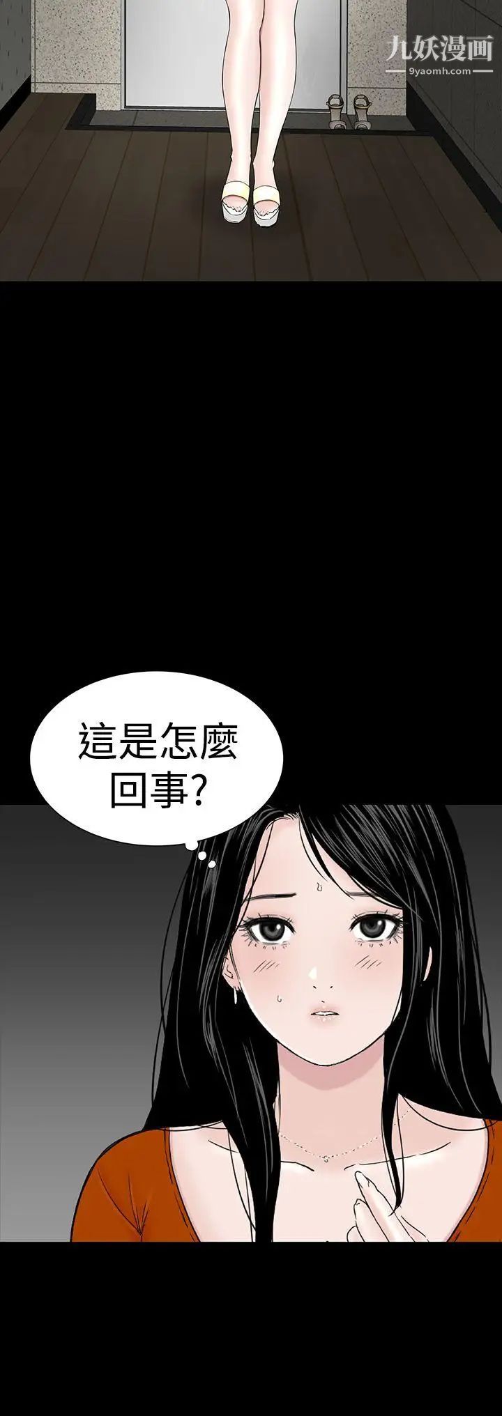 楼凤第31话