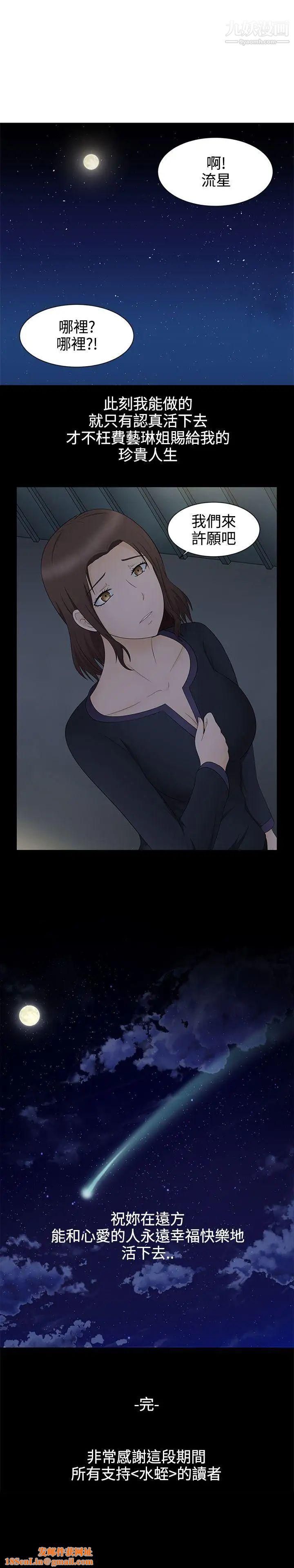 水蛭最终话