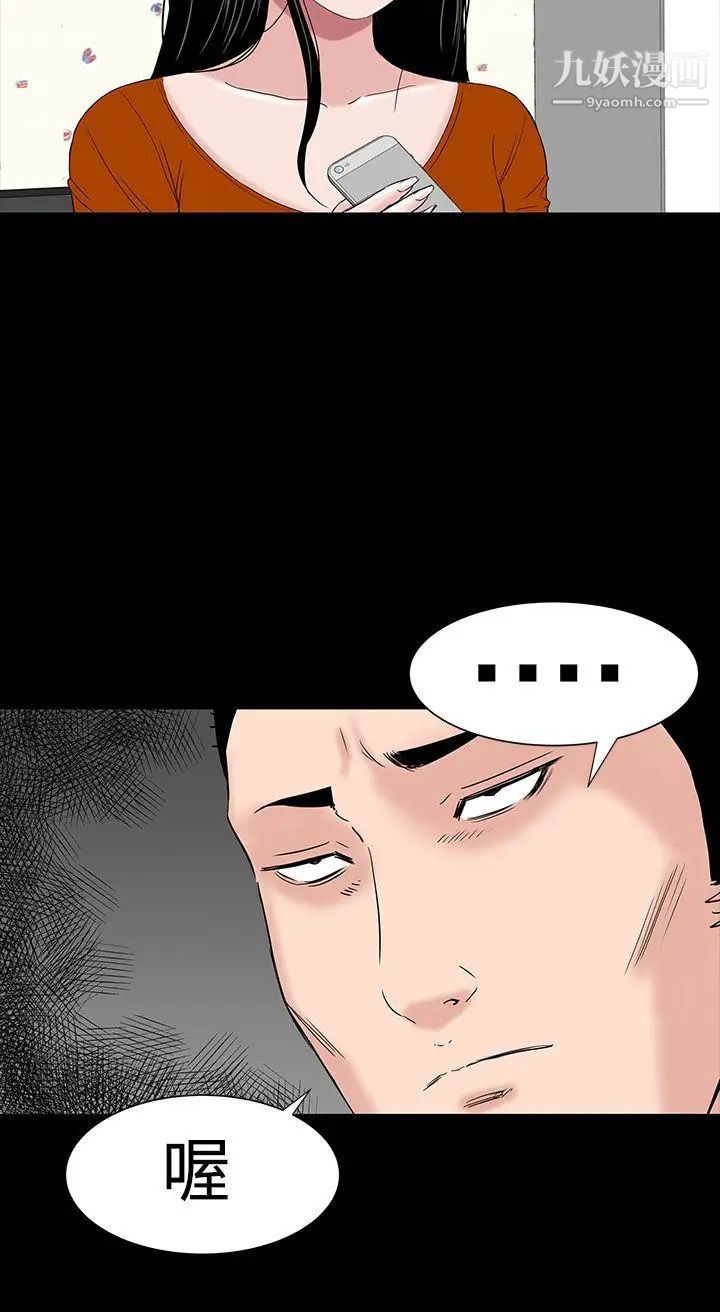 楼凤第31话
