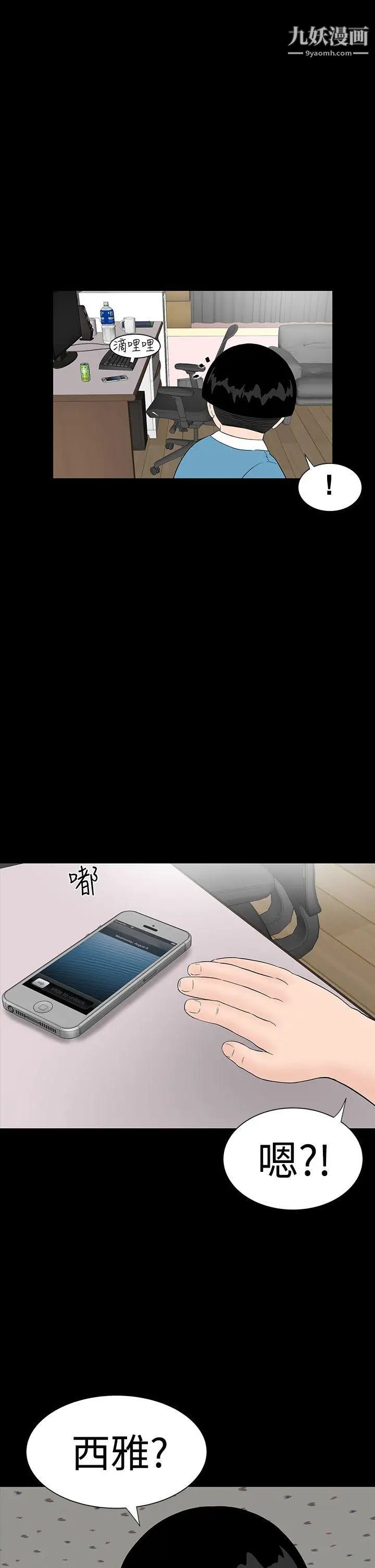 楼凤第31话