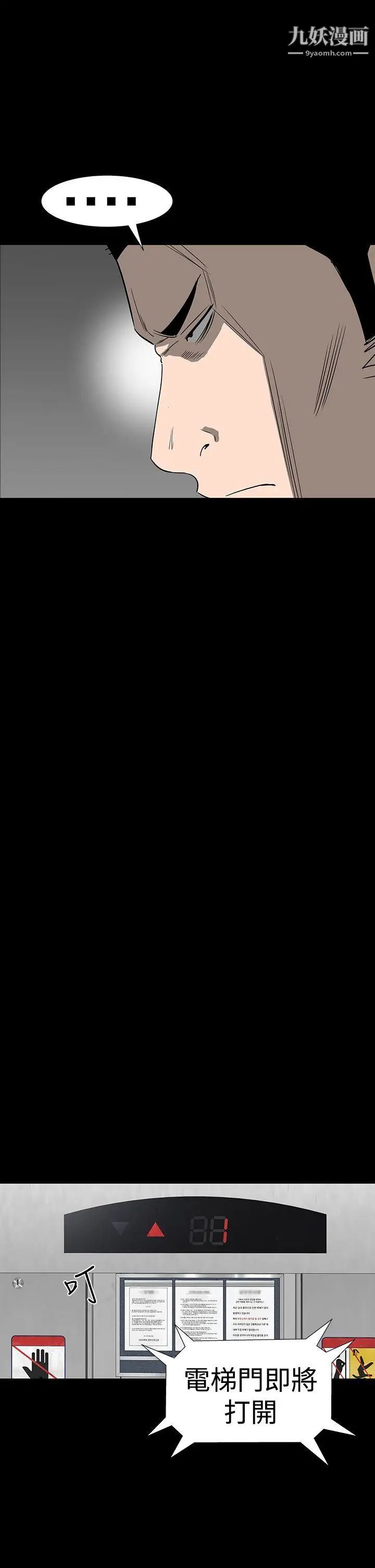 楼凤第31话