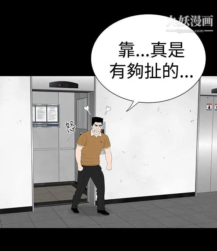楼凤第31话