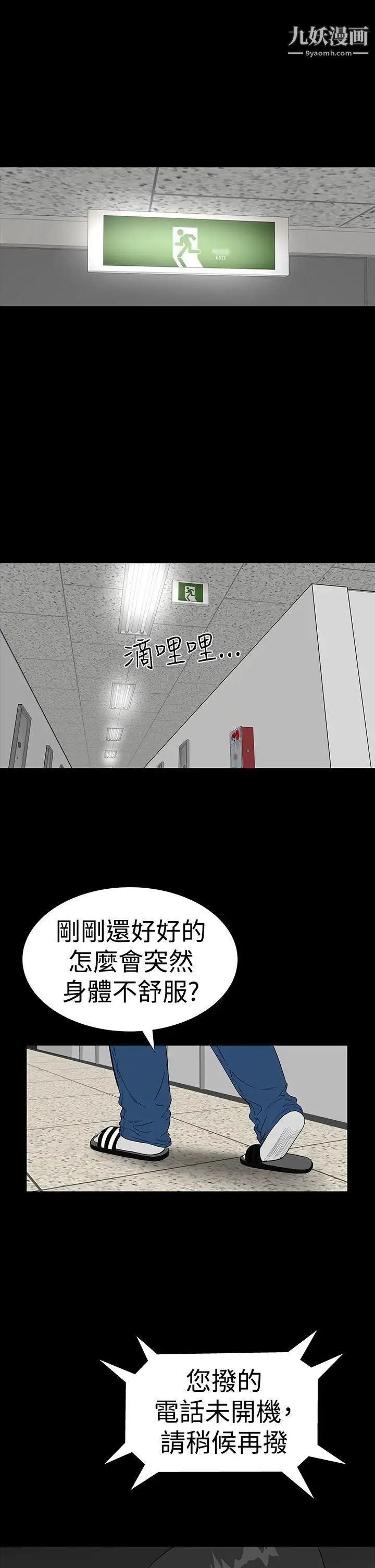 楼凤第31话
