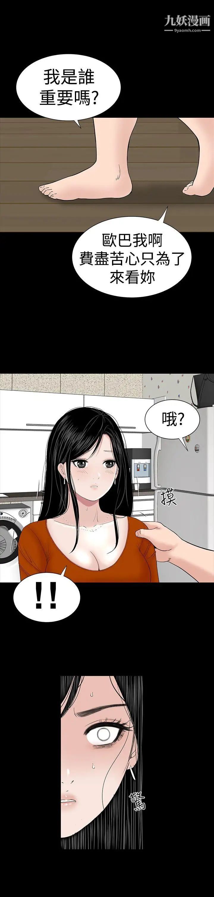 楼凤第31话