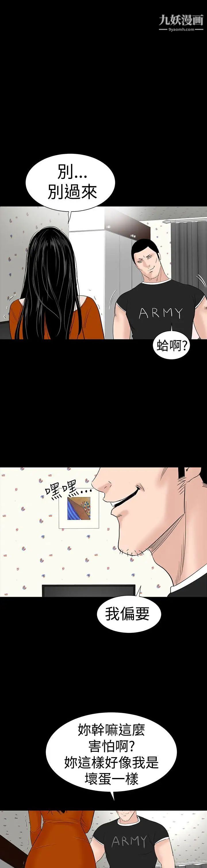 楼凤第31话