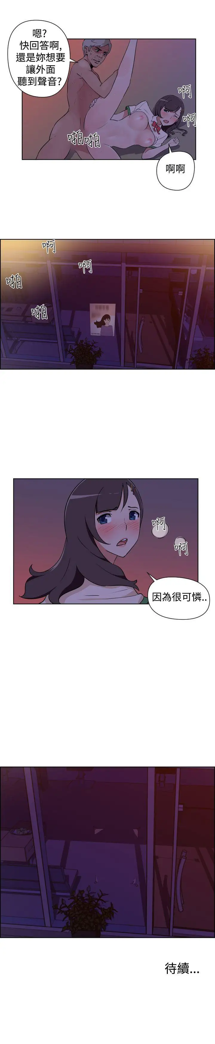社區的神祕美容院第1話