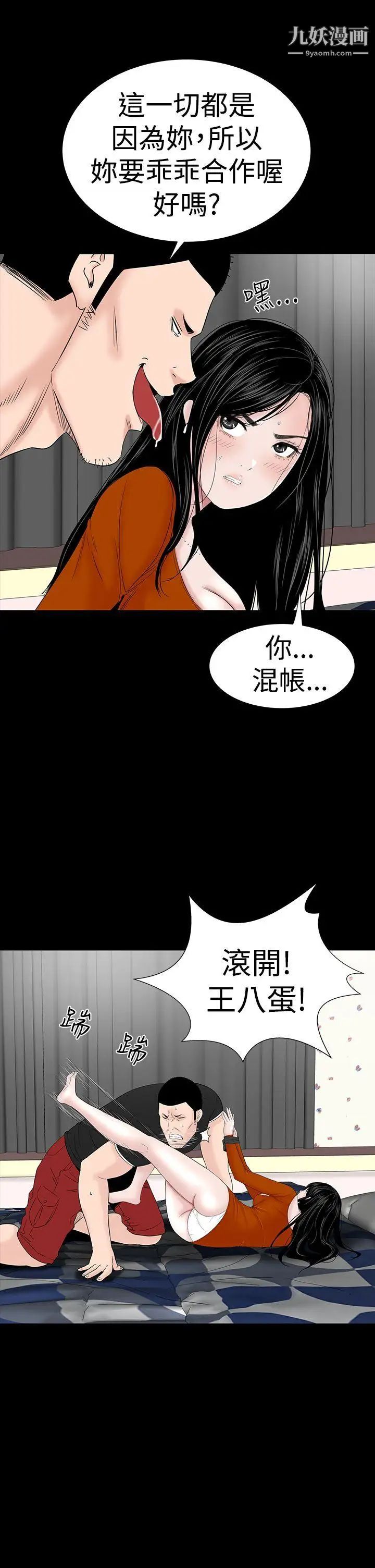 楼凤第31话