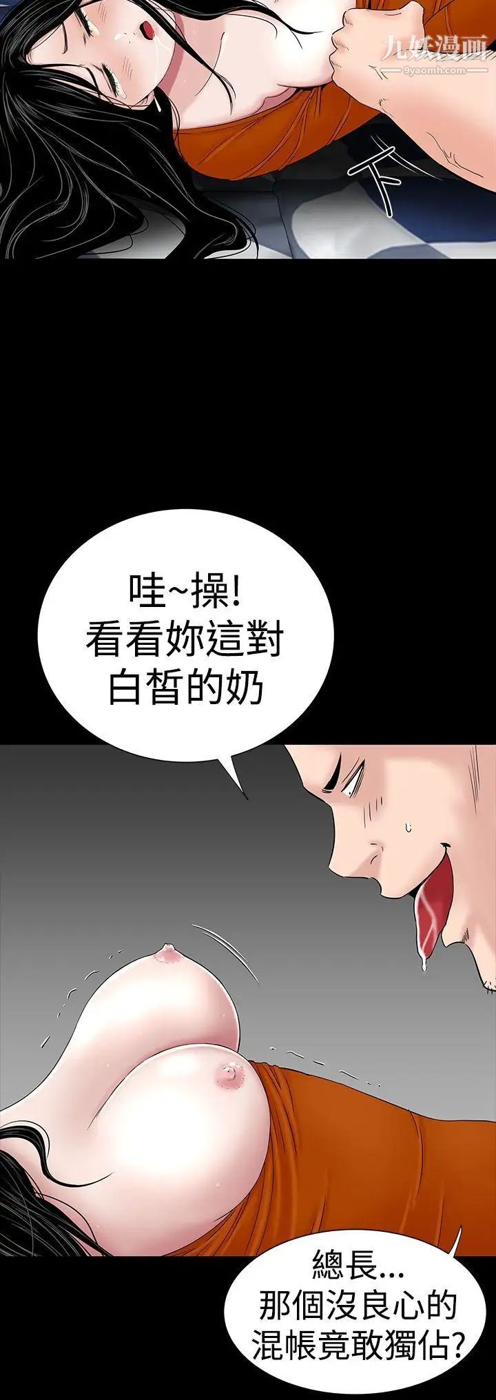 楼凤第31话