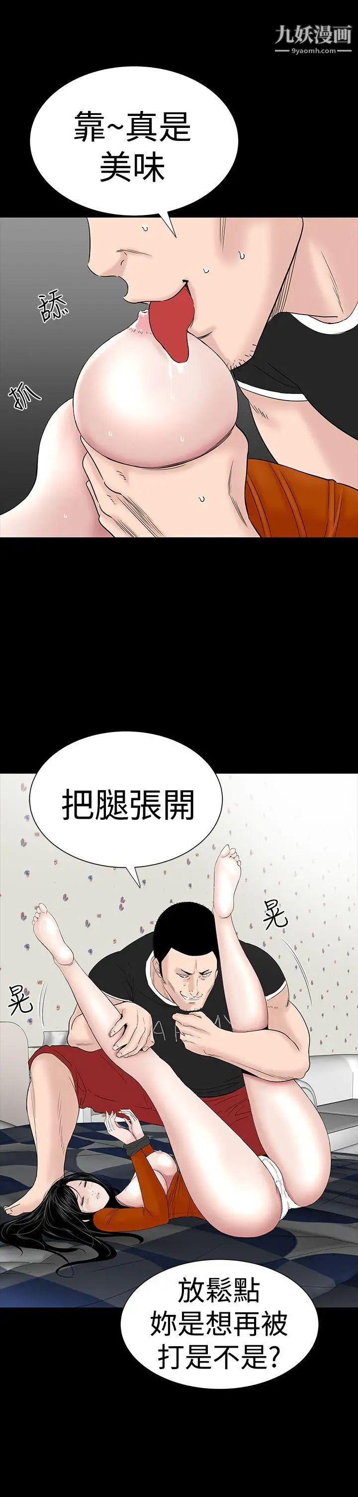 楼凤第31话