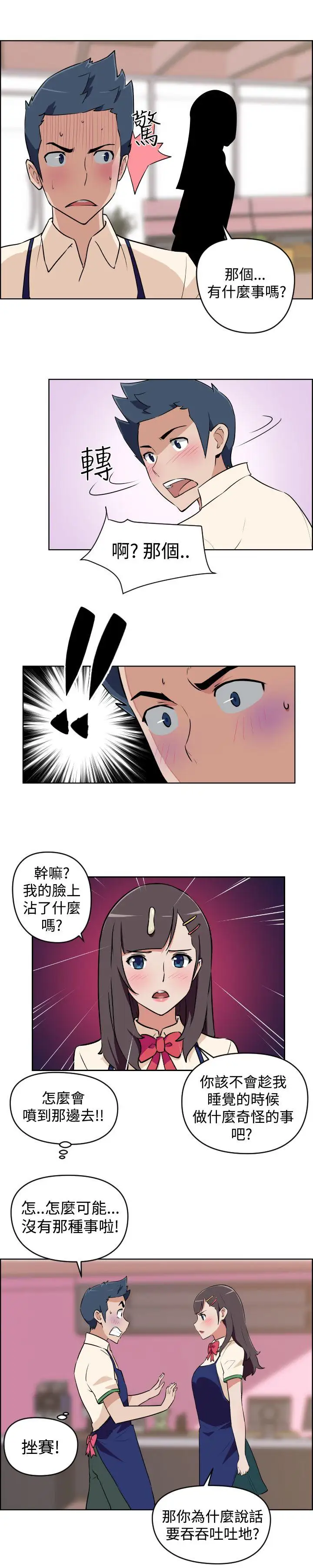 社区的神秘美容院第2话