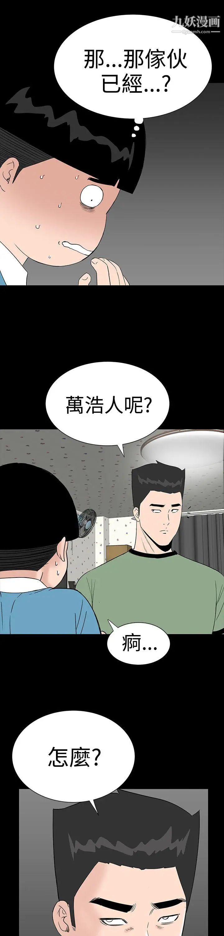 樓鳳第32話