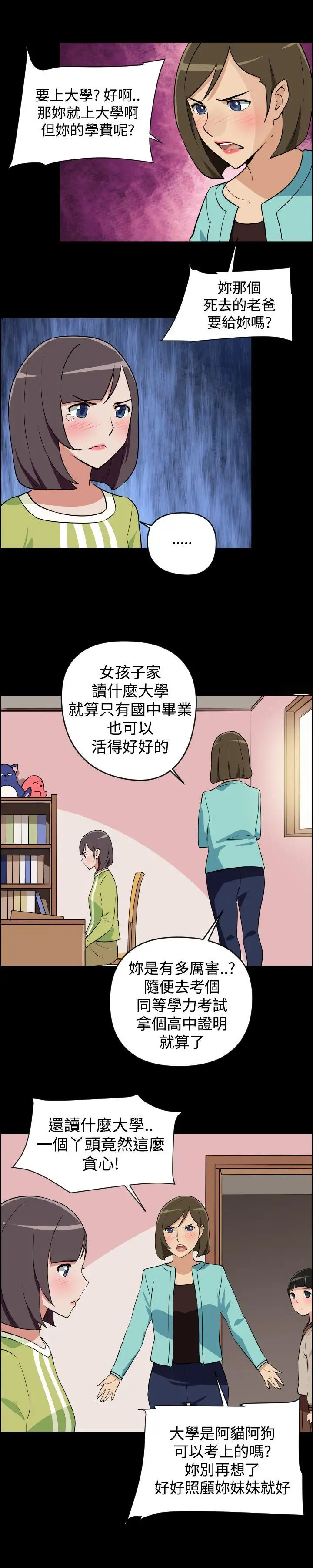 社区的神秘美容院第3话