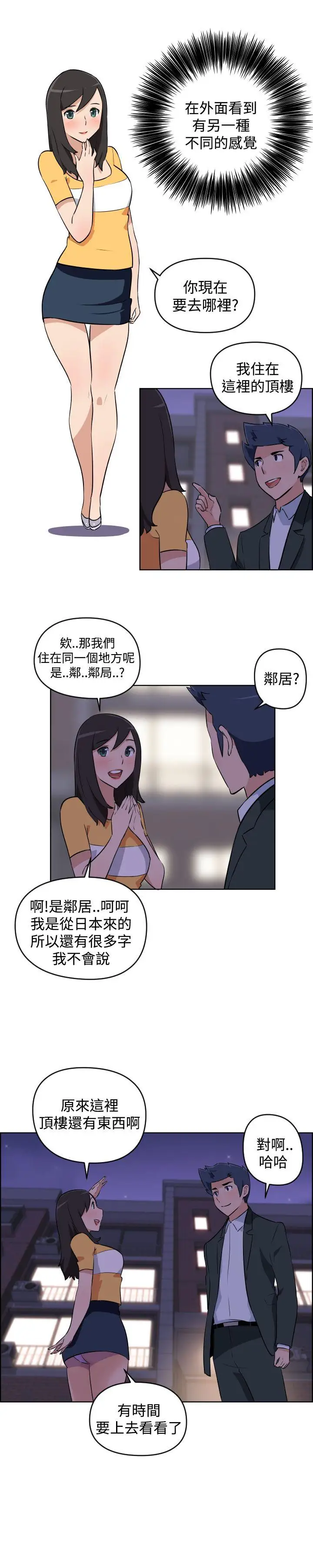 社区的神秘美容院第4话