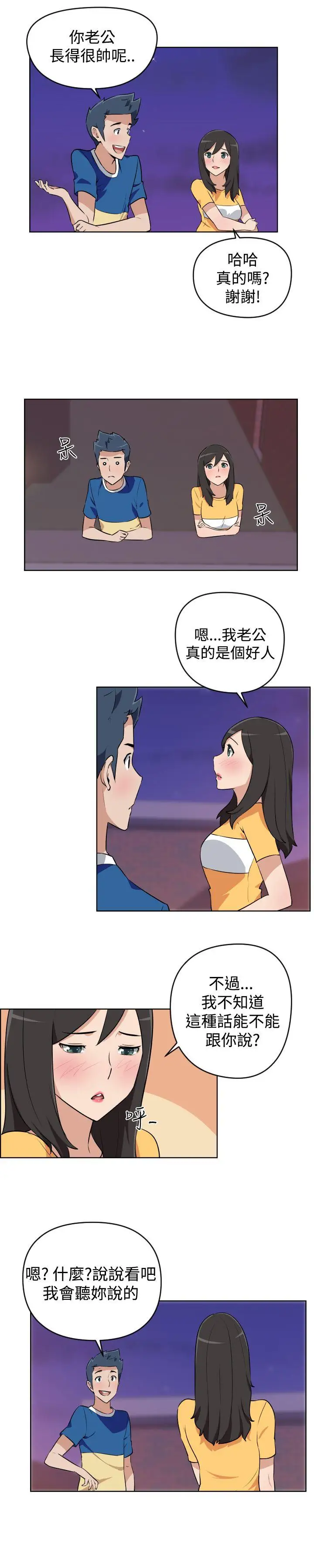 社区的神秘美容院第5话