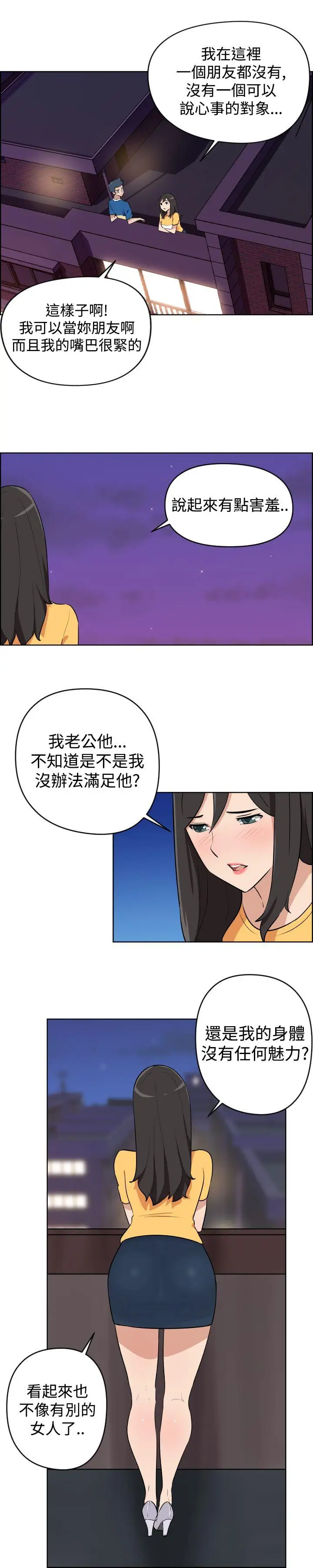 社区的神秘美容院第5话