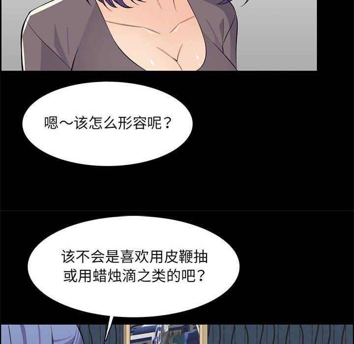 妈妈是女大学生第126话
