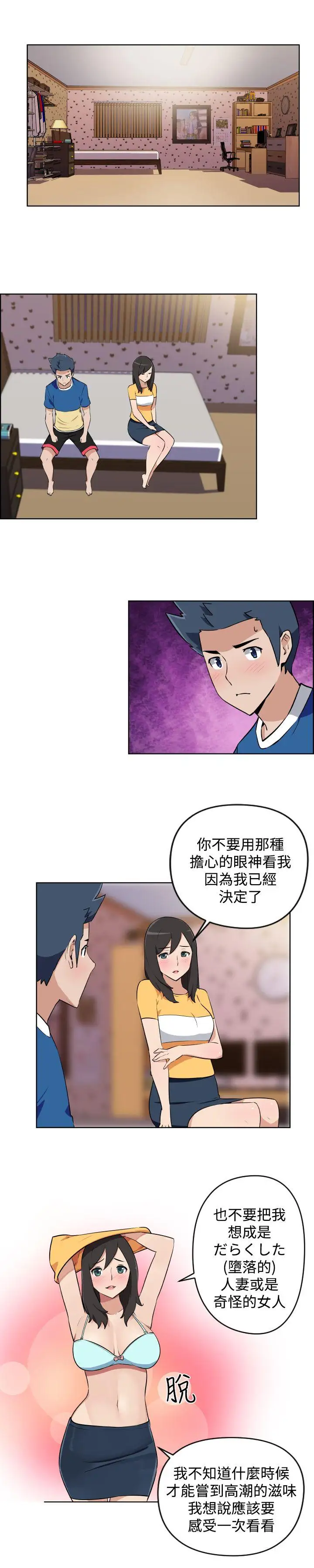 社区的神秘美容院第6话