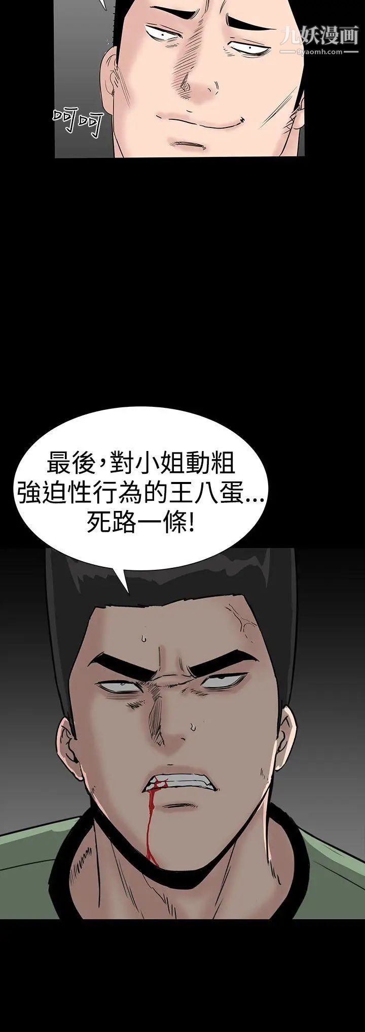 樓鳳第33話