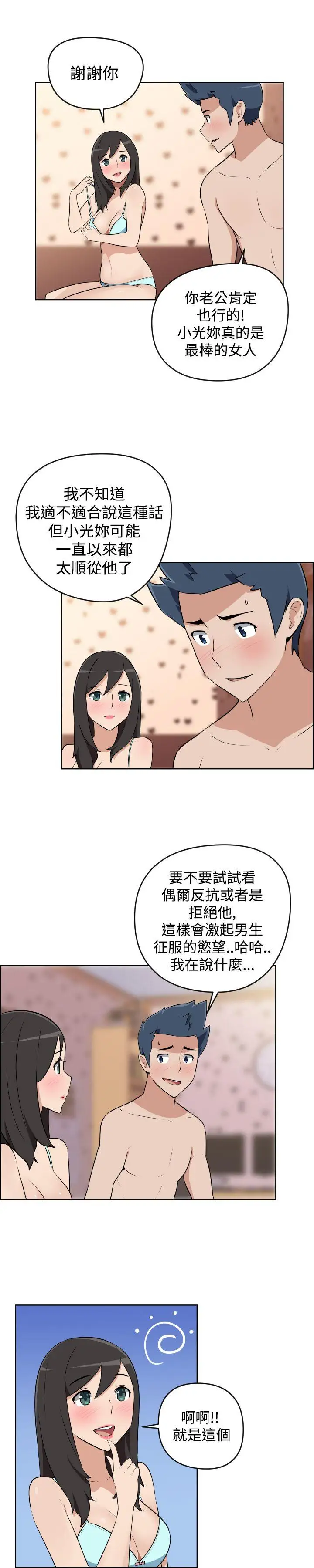 社区的神秘美容院第6话