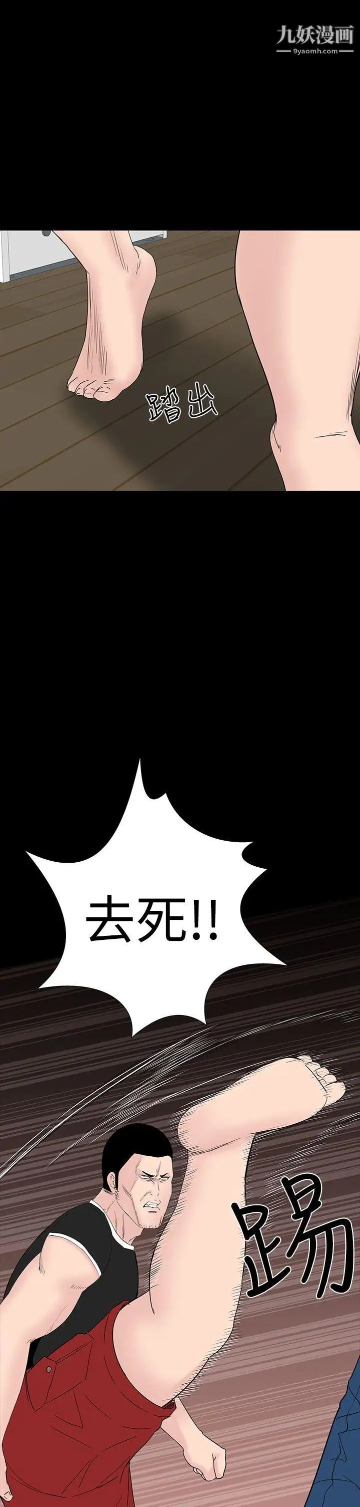 楼凤第33话
