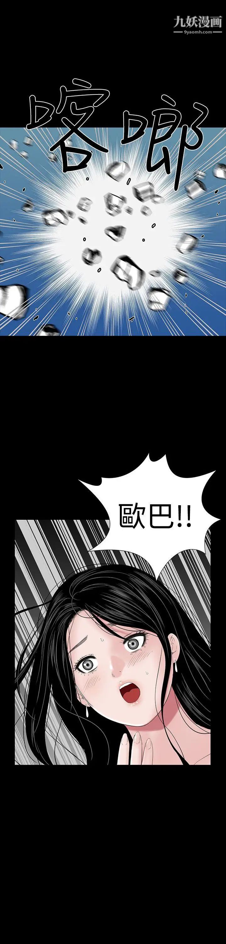 楼凤第33话