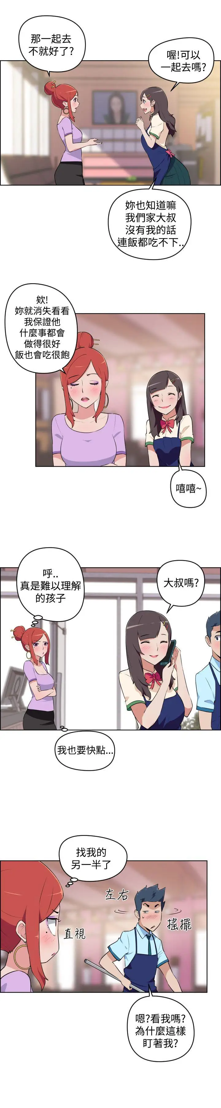 社区的神秘美容院第7话