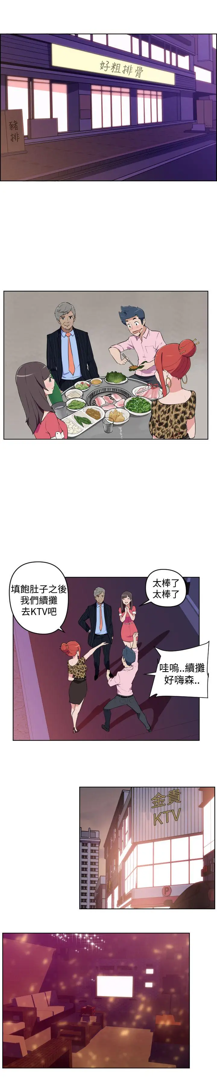 社区的神秘美容院第7话