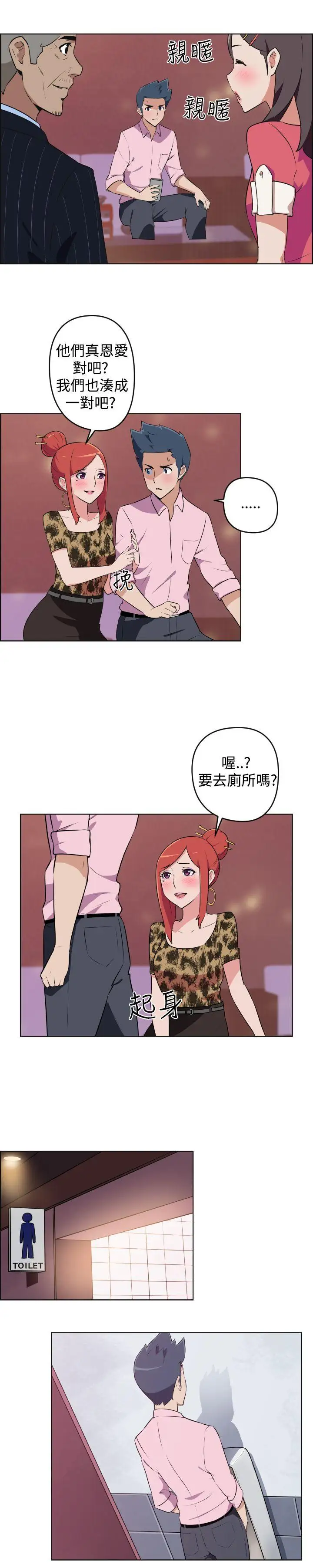 社区的神秘美容院第7话