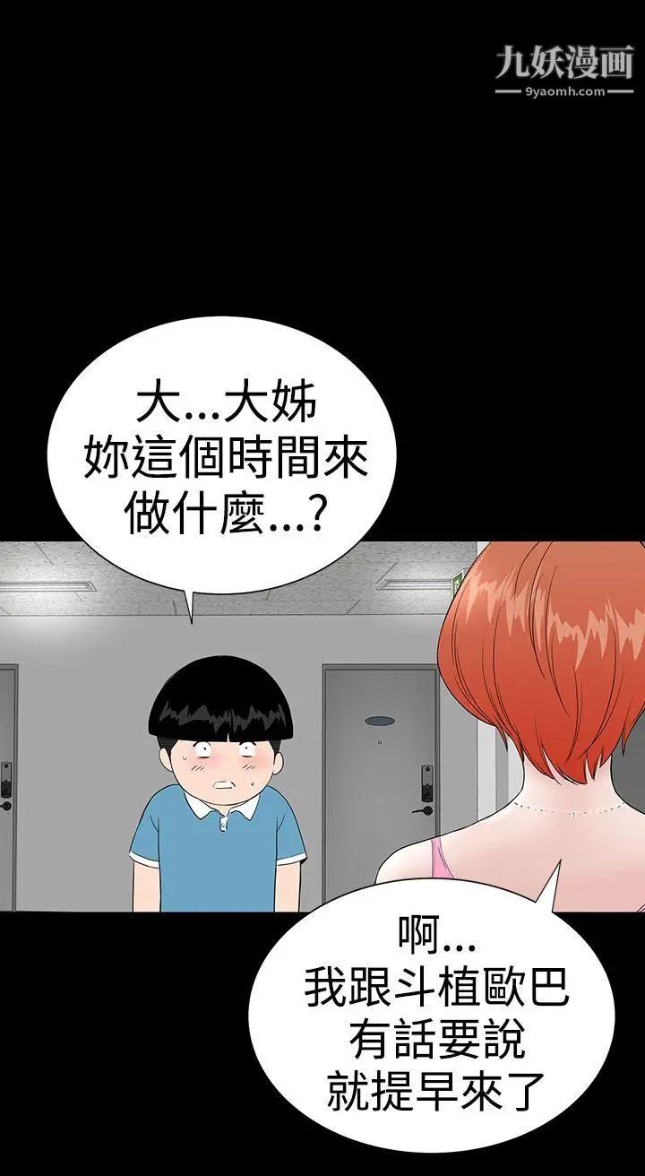 楼凤第33话