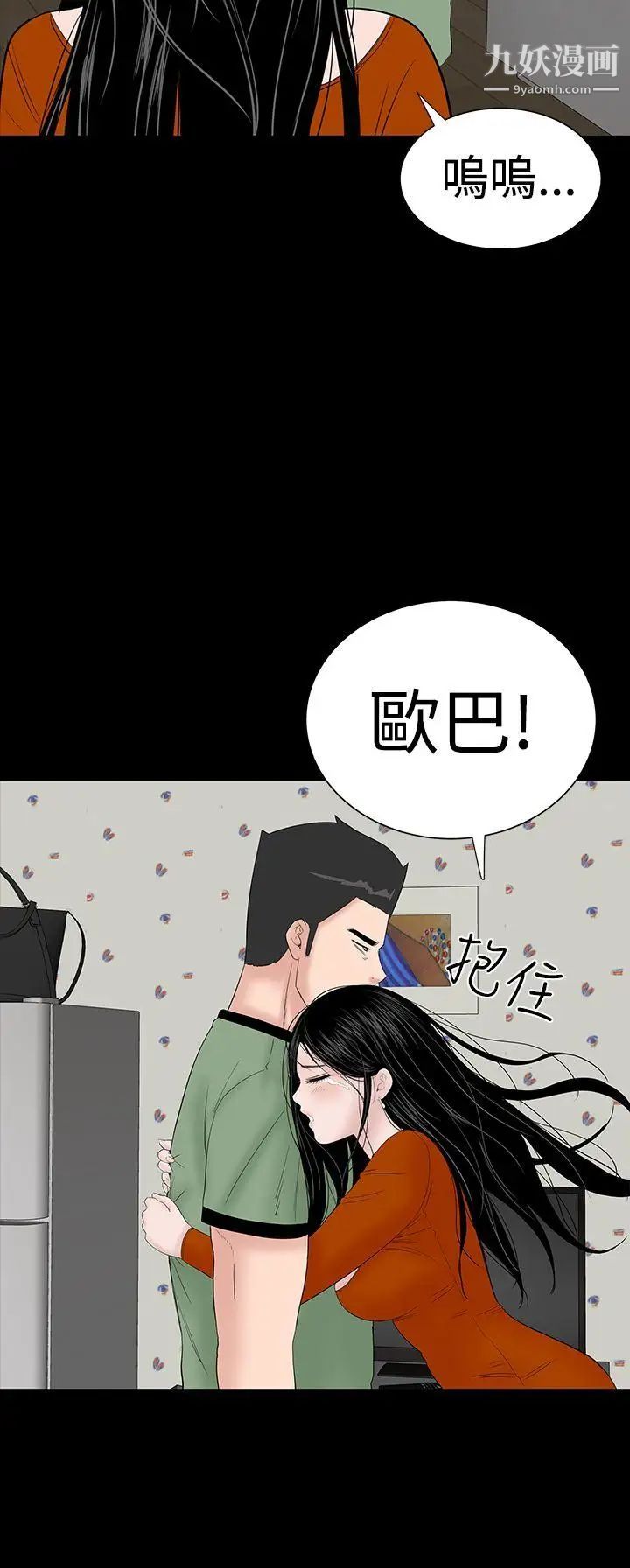楼凤第33话