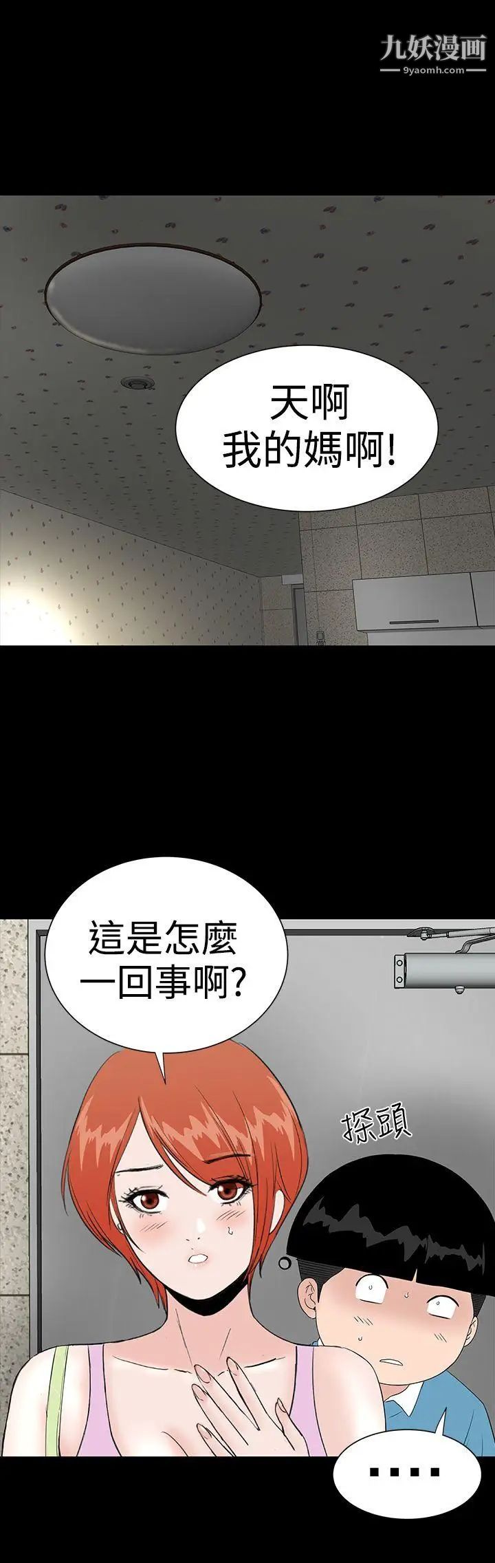 楼凤第33话