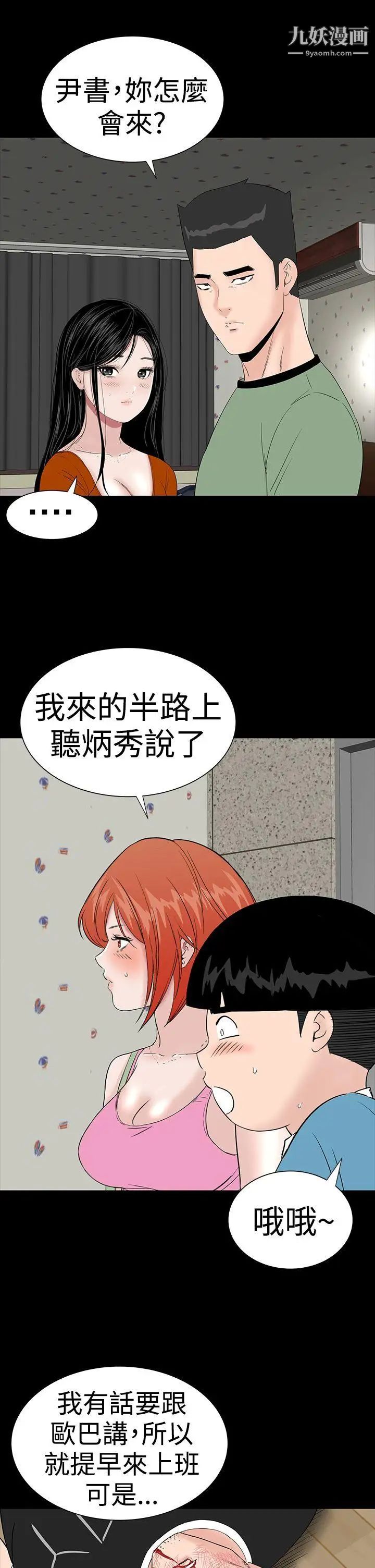 楼凤第33话