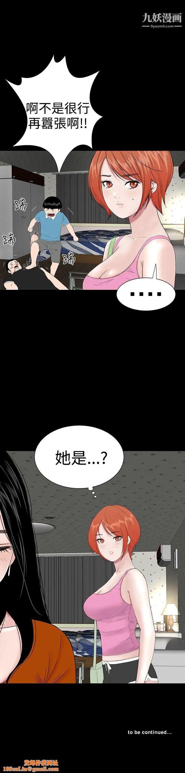 楼凤第33话