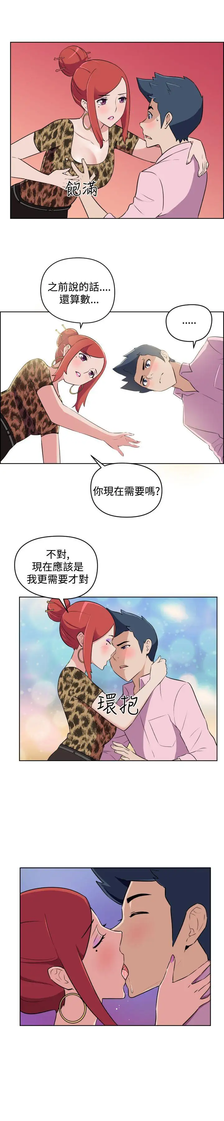 社区的神秘美容院第8话