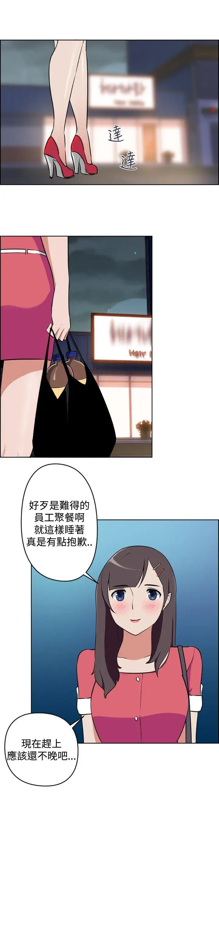 社區的神祕美容院第8話
