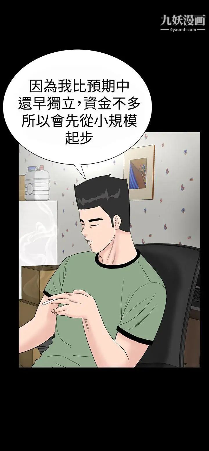 楼凤第34话