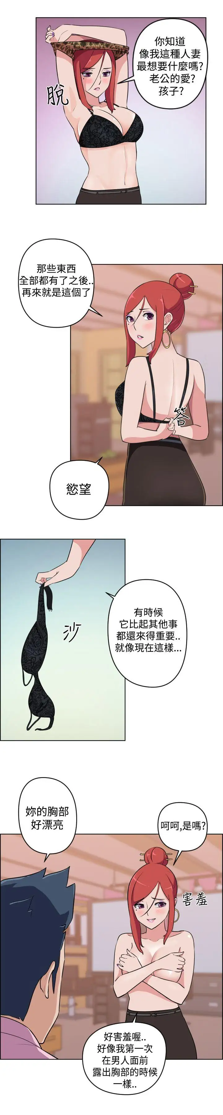社區的神祕美容院第9話