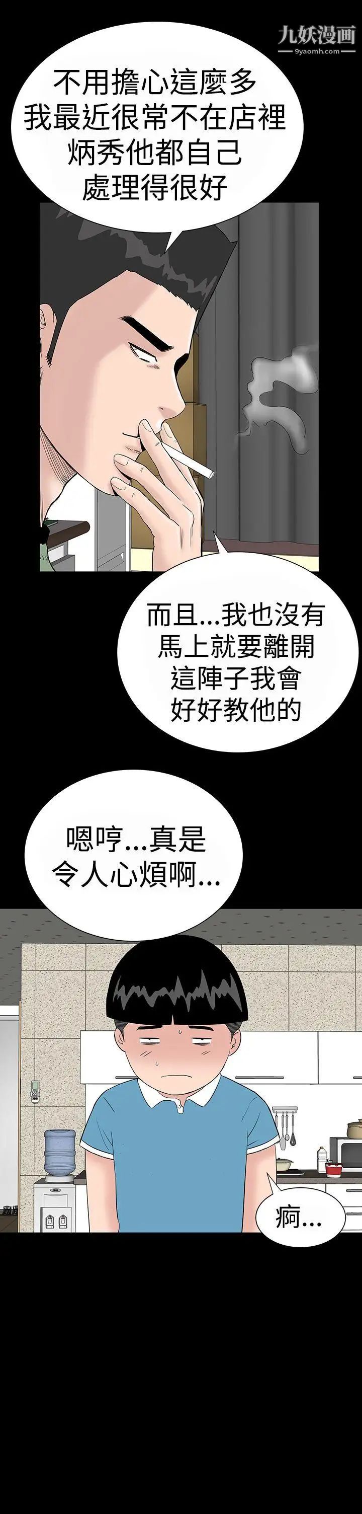 楼凤第34话