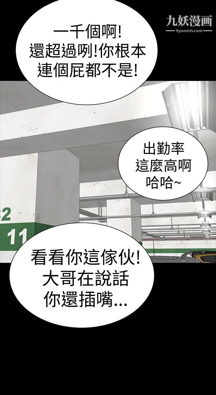 樓鳳第34話