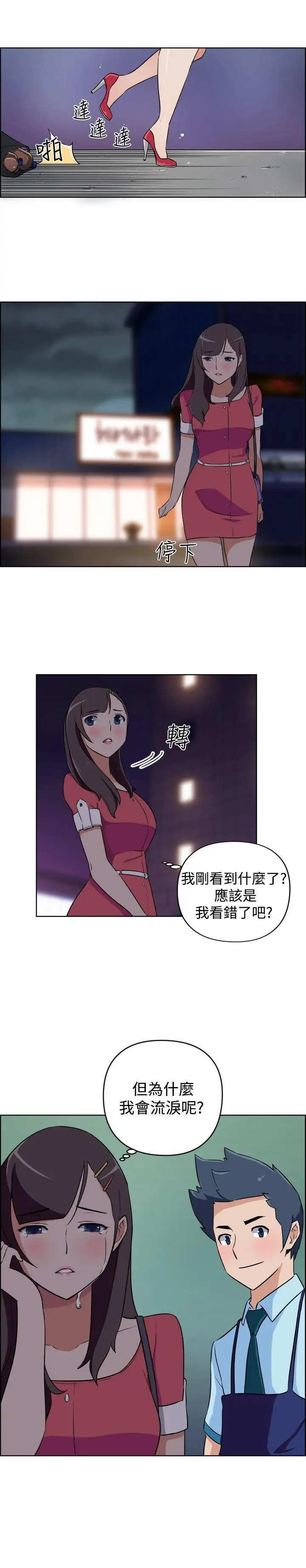 社區的神祕美容院第9話
