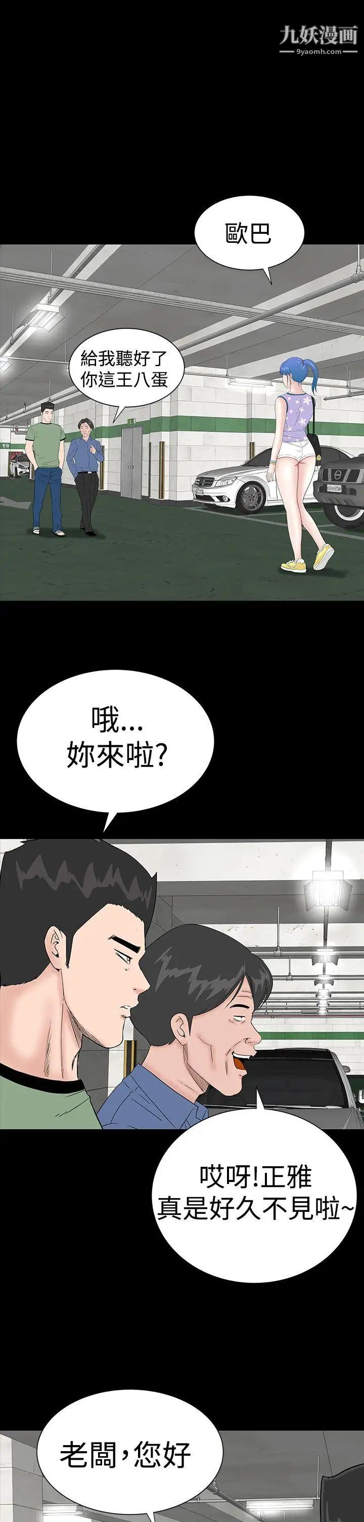 樓鳳第34話