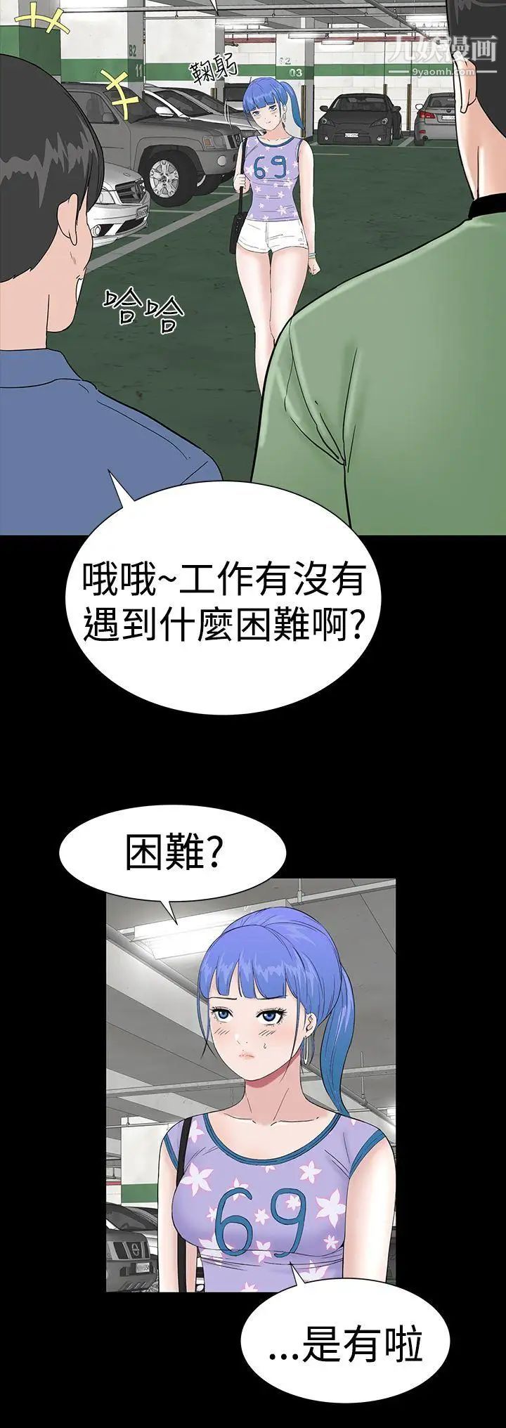 楼凤第34话