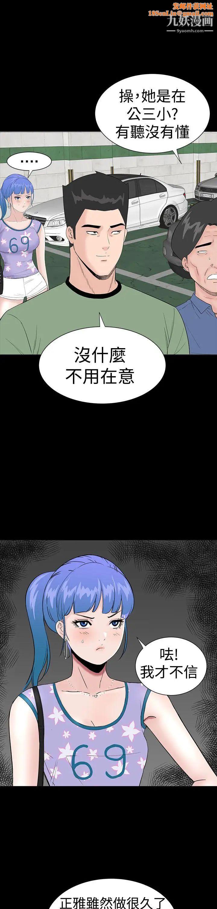 楼凤第34话