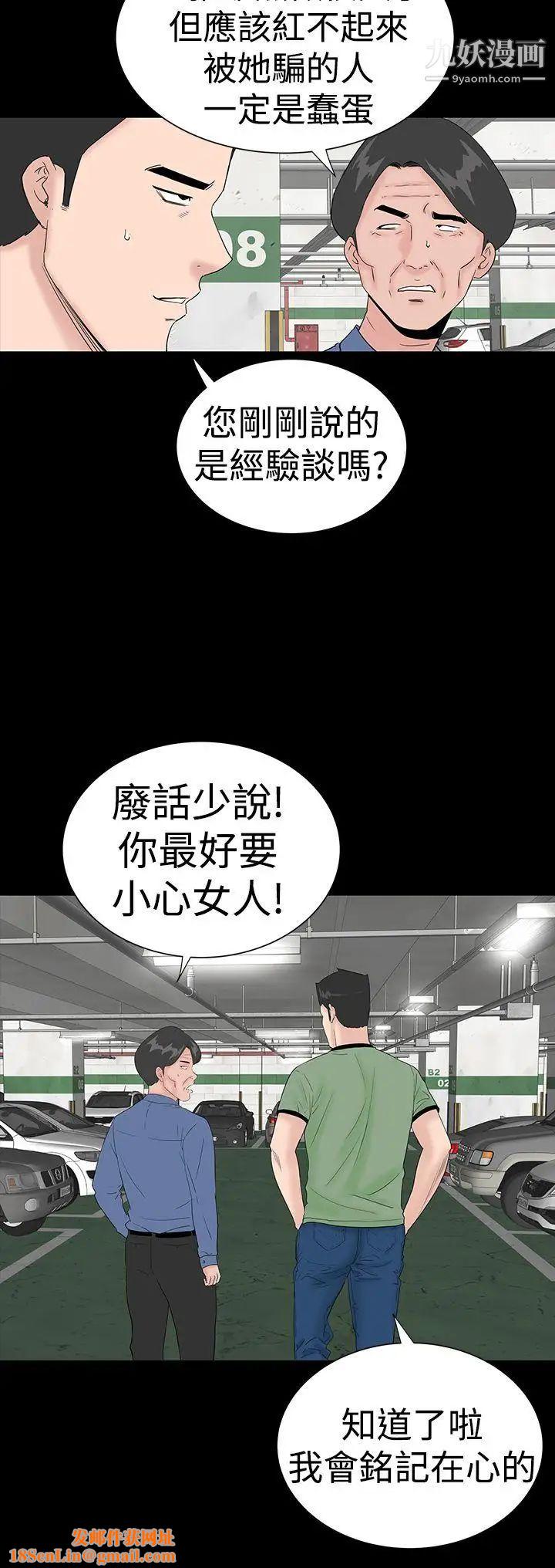 楼凤第34话