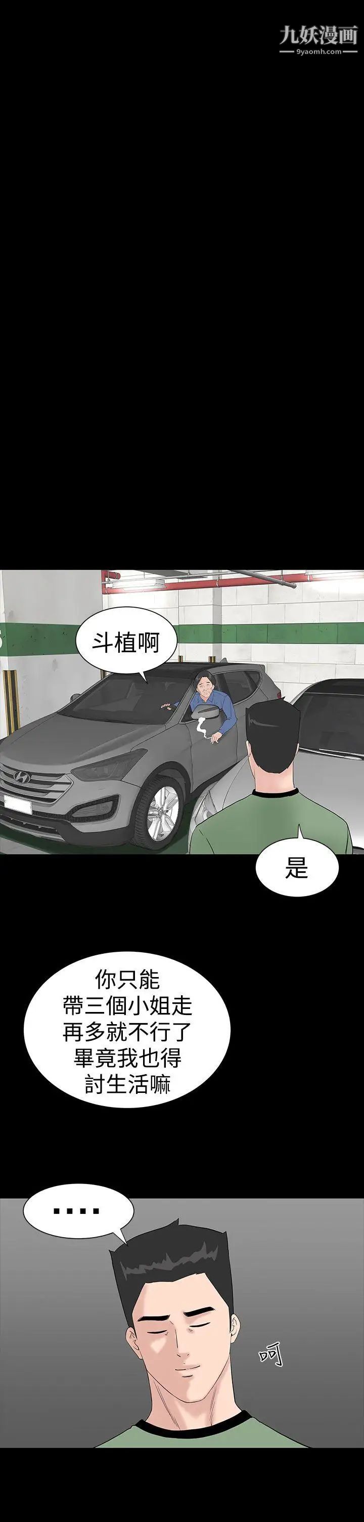 楼凤第34话