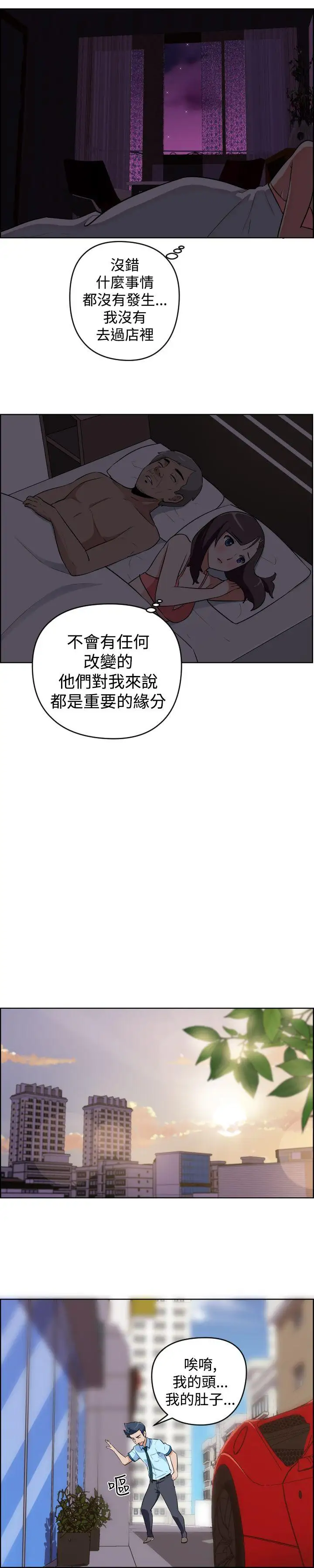 社区的神秘美容院第10话