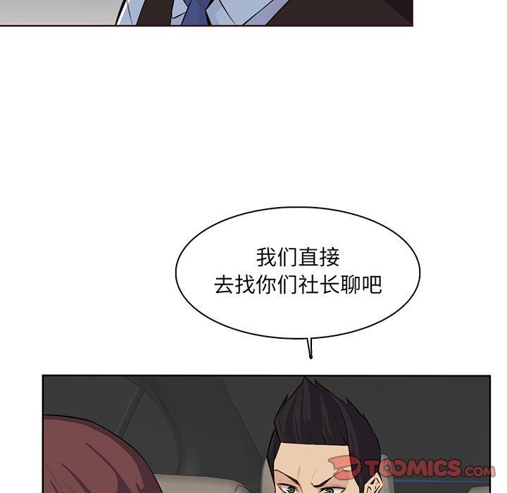 媽媽是女大學生第127話